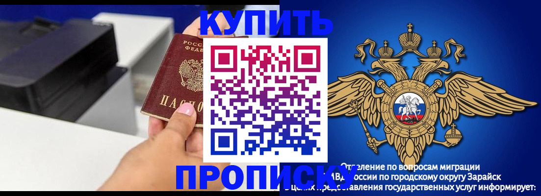 прописка законно в Оленегорске