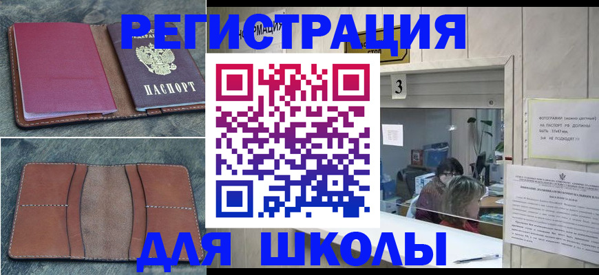 временная регистрация надежно в Оленегорске