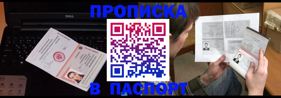 прописка регистрация в Оленегорске