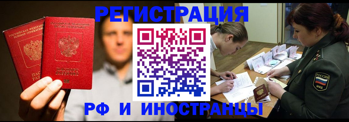 прописка штамп в Оленегорске